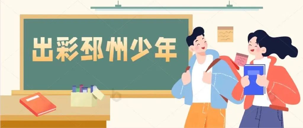 【通知】关于做好2023年邳州市义务教育学校招生工作的通知