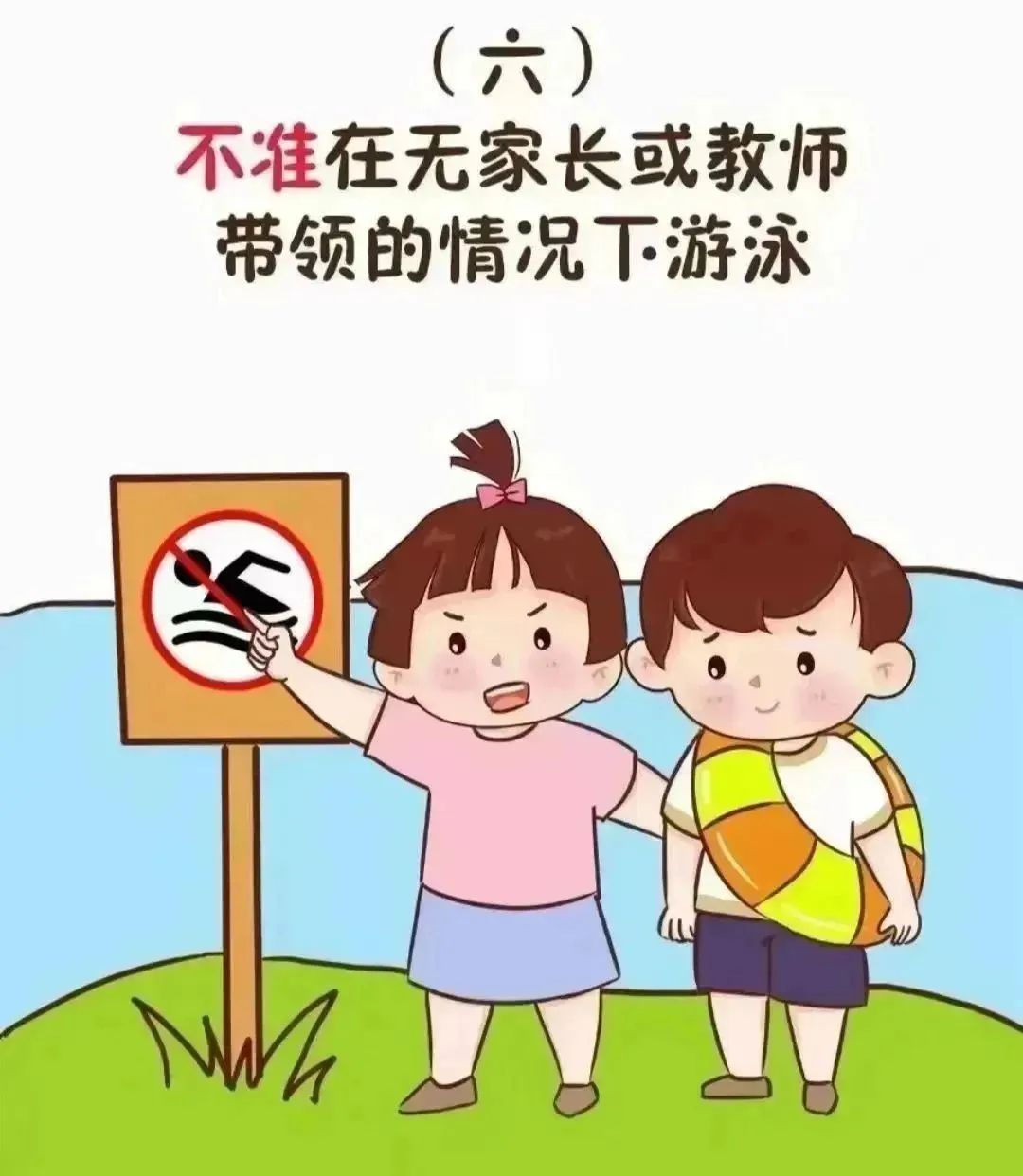 【致家长的一封信】预防溺水  珍爱生命