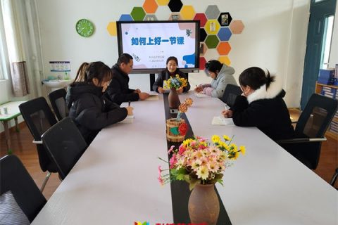 “活动展风采 师幼共成长”——贾汪区茱萸山街道小山子幼儿园开展教师公开课活动