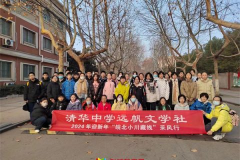 踏古寻幽，开启徐州城南古迹之旅——清华中学远帆文学社2024年迎新年“皖北小川藏线”采风行