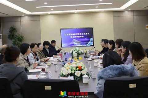 徐州市第二十六中学迎接江苏省融合教育示范区项目视导