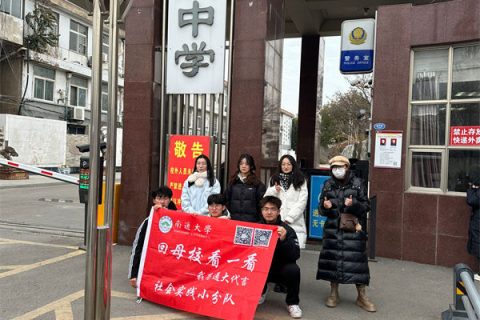 铜山区棠张中学：昔日棠中娇学子，今朝母校续新章——南通大学学子寒假回访母校